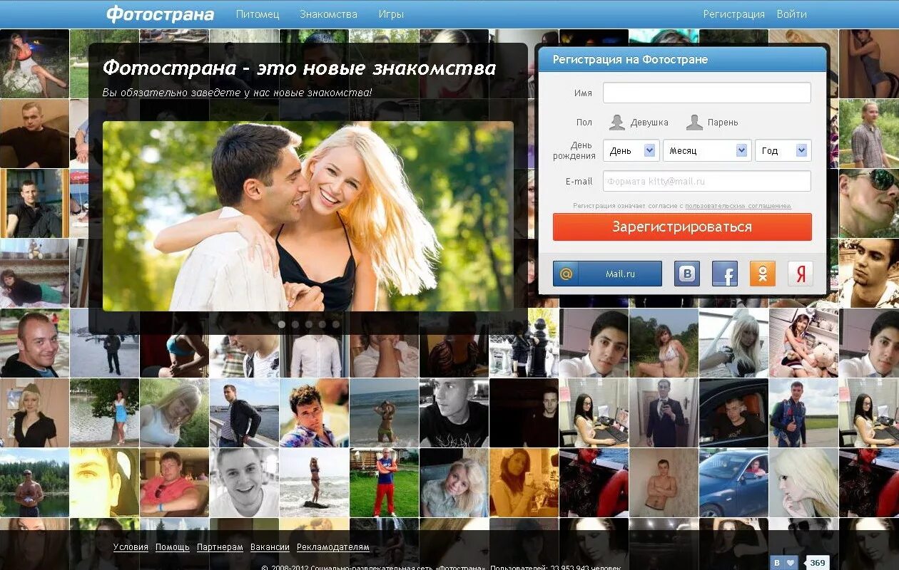 Хочу найти сайт знакомства. Фотострана. Фото стены. Фотострана фото. Фотострана моя страница.
