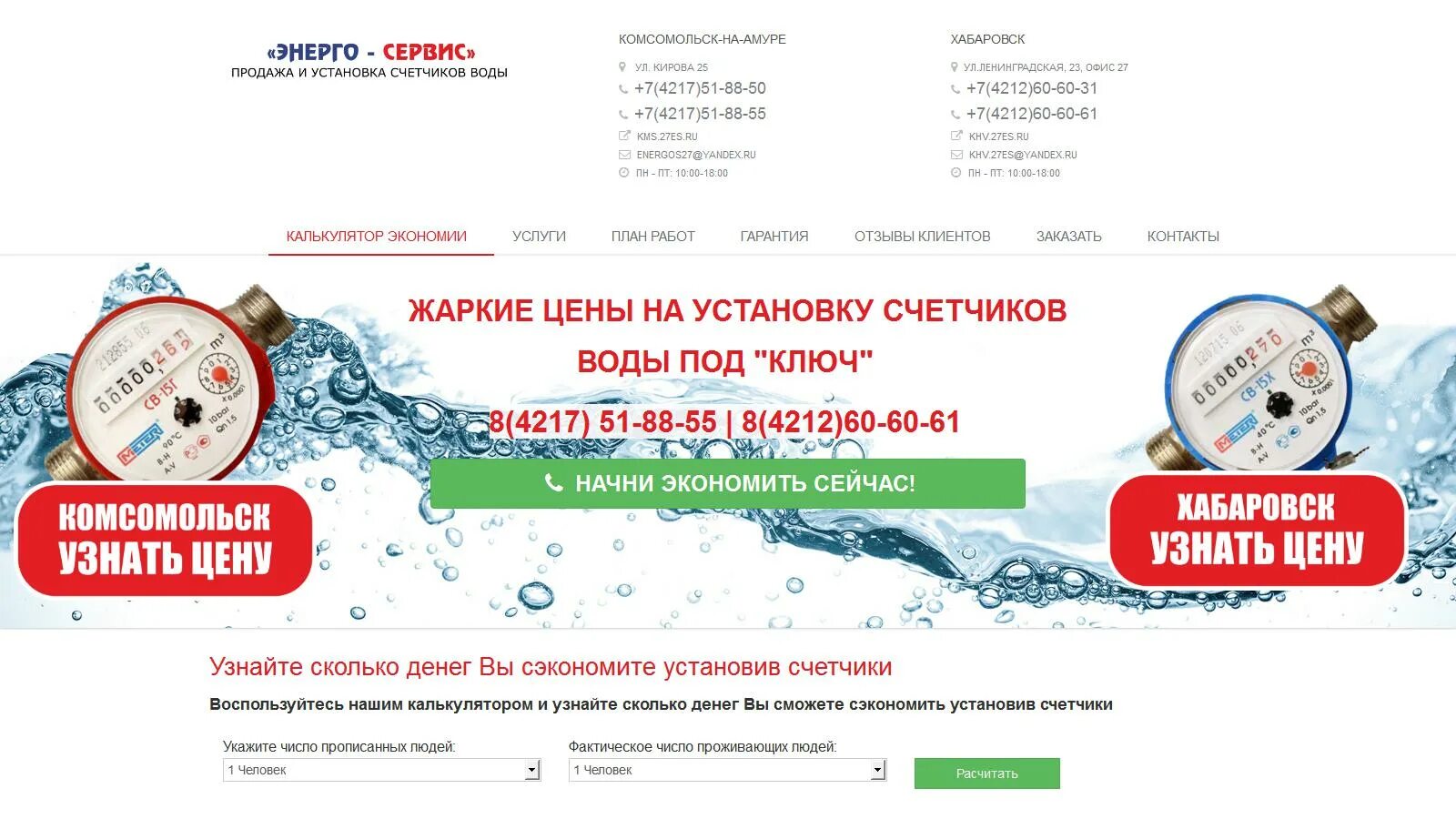 Гук показания воды