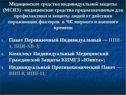 Гражданская медицина