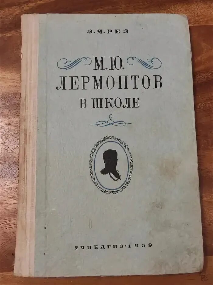 Книга рез