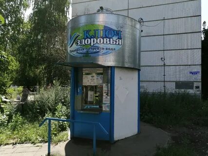 Ключ здоровья вода