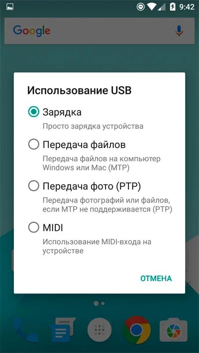 Мтр устройство не подключено. Передача файлов с телефона на компьютер по USB. Только зарядка передача файлов. Как передать файлы через юсб. Передача файлов с телефона из компьютера к смартфону.