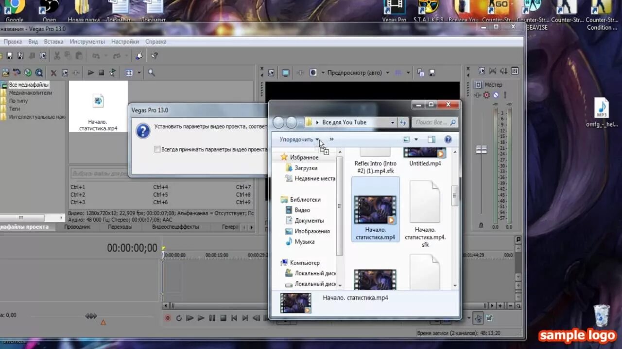 Как сохранить видео сони про. Как сохранить видео в сони Вегас. Как сохранить видео в Vegas Pro. Как сохранить видео в сони Вегас про 13. Как сохранить видео в Вегас про.