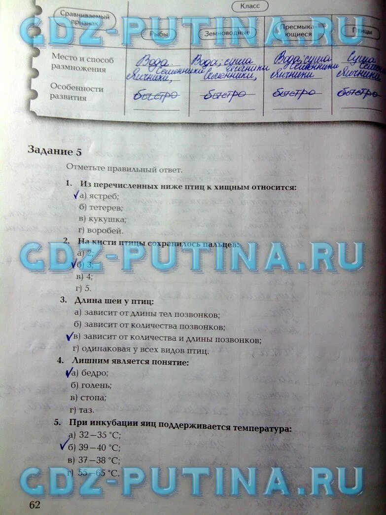 Биология 7 класс суматохин кучменко. Биология 7 класс тпо часть 2 суматохин. гдз по биологии 7 класс рабочая тетрадь суматохин. рабочая тетрадь биология 7 суматохин кучменко ответы класс. рабочая тетрадь по биологии 7 класс суматохин.