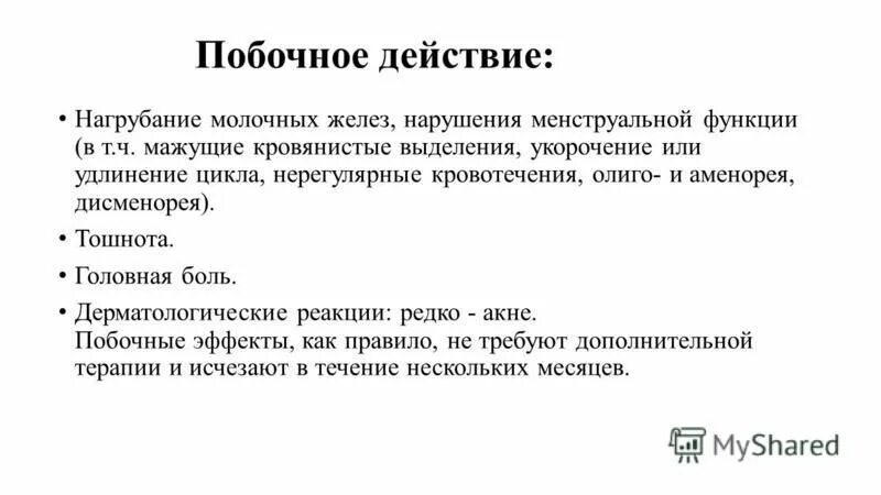 физиологическое нагрубание молочной железы