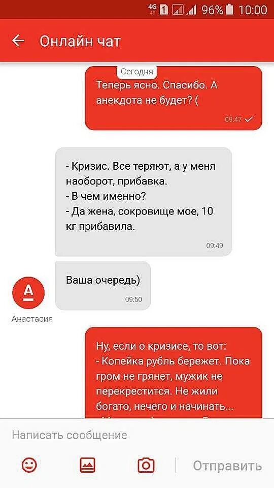 Отказано в кредите. Отказ Альфа банк. Отказ Альфа банка на кредит. Сообщение от Альфа банка. Альфа банк не приходят смс с кодом