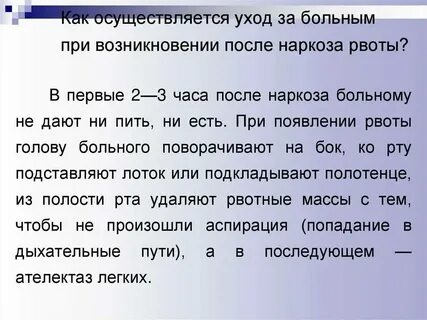 Сколько человек отходит от