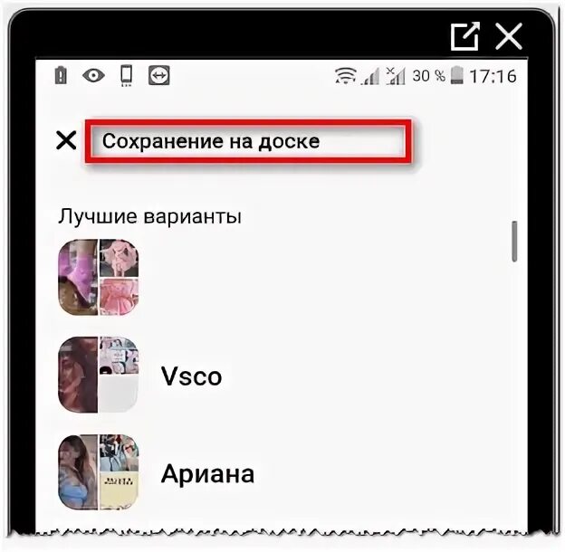 Как удалить сохраненное в пинтересте. Как удалить фотографии из пинтереста. Как сохранять пины в галерею