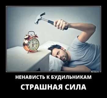 Нужный будить
