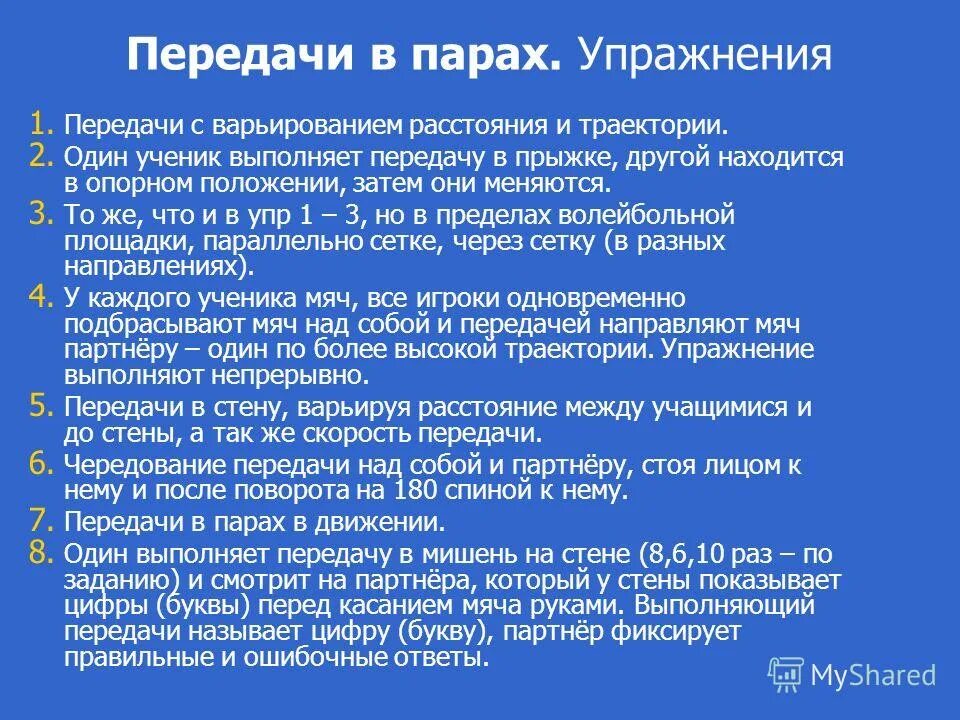 Схема передачи информации в информатике. Упражнение передача информации. Нормативно-правовая база волонтерской деятельности. Упражнения для передач \. Упражнение буравчик.