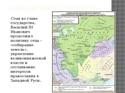 Города присоединенные василием 3