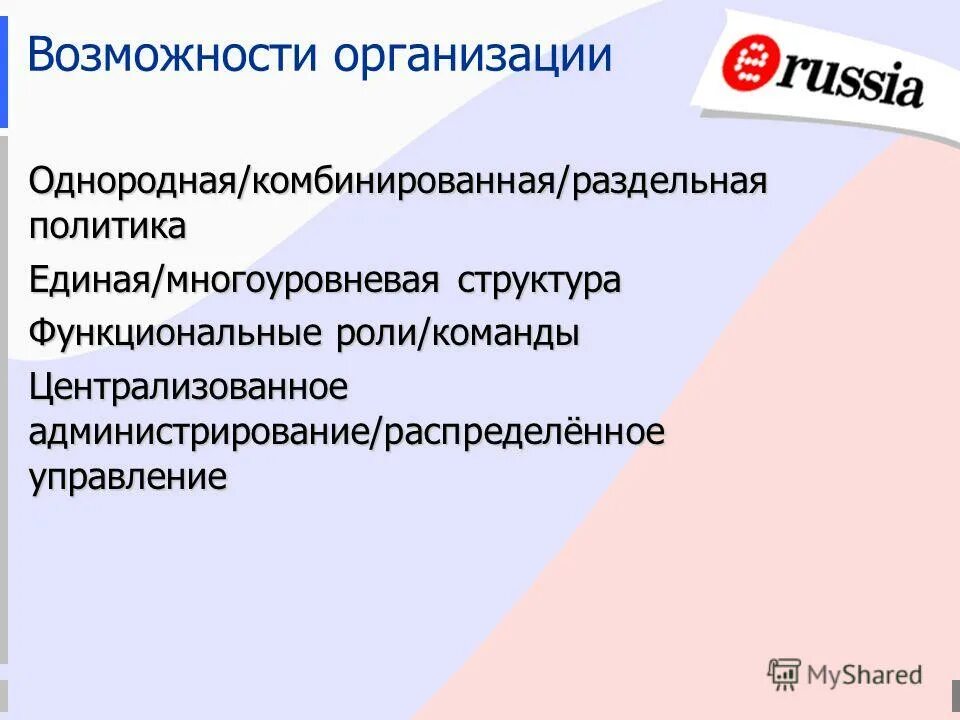 Названия рабочей среды. Формирование рабочей среды. Группы рабочих сред. Социальные факторы управления. Комфортная рабочая среда.