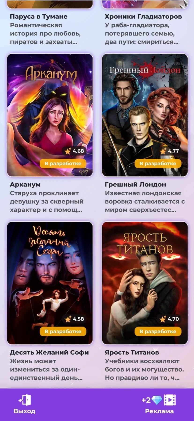 Modr как отключить. песнь о красном ниле клуб романтики. клуб романтики мод на алмазы. Modr как установить. клуб романтики мод.