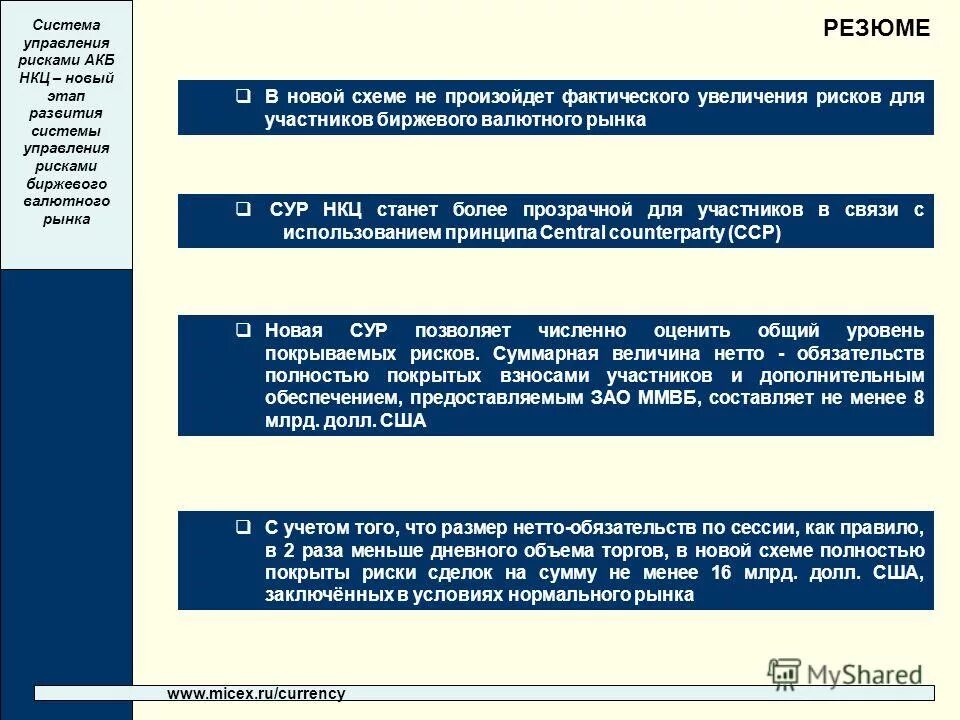 основные понятие менеджмента рисков. характеристика системы управления риском. система управления рисками компании.