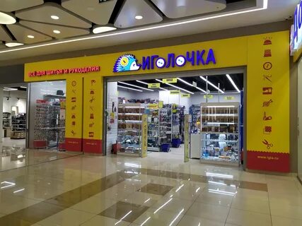 Иголочка ставрополь адреса