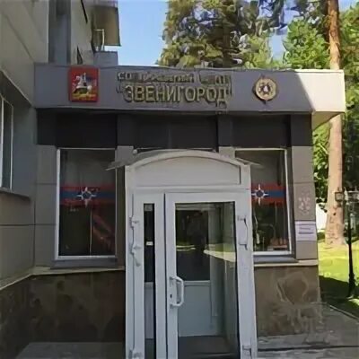 Гку мо спеццентр звенигород. Гку мо спеццентр звенигород. Спеццентр звенигород. Руководитель гку мо "спеццентр "звенигород. Спеццентр звенигород.