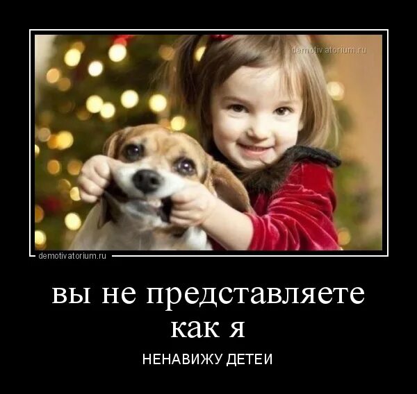 Ненавидит детей как называется. Я ненавижу детей. ненавидеть картинка для детей. ненавижу младенцев.