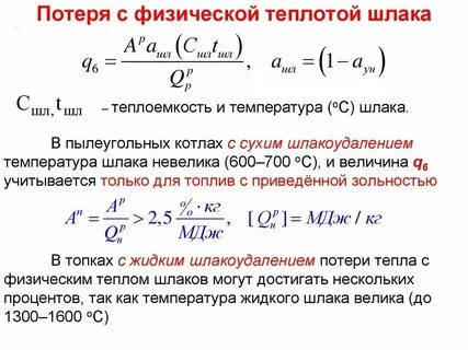 Теплота 54