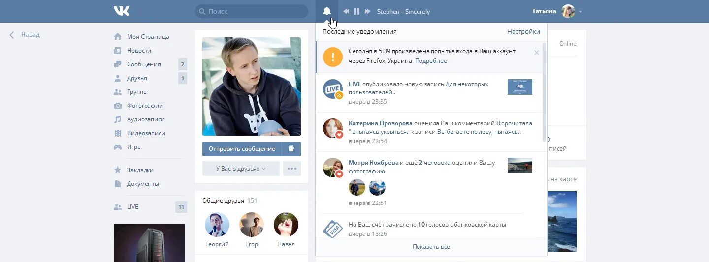 Https new vk. ВКОНТАКТЕ Интерфейс. Дизайн ВКОНТАКТЕ. ВК Интерфейс 2021. Новый Интерфейс ВКОНТАКТЕ.