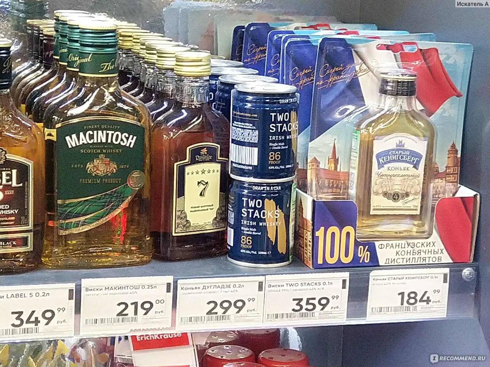 Two stacks whiskey. Two stacks whiskey