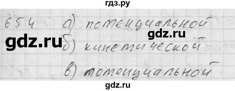 654 10 развернутая запись