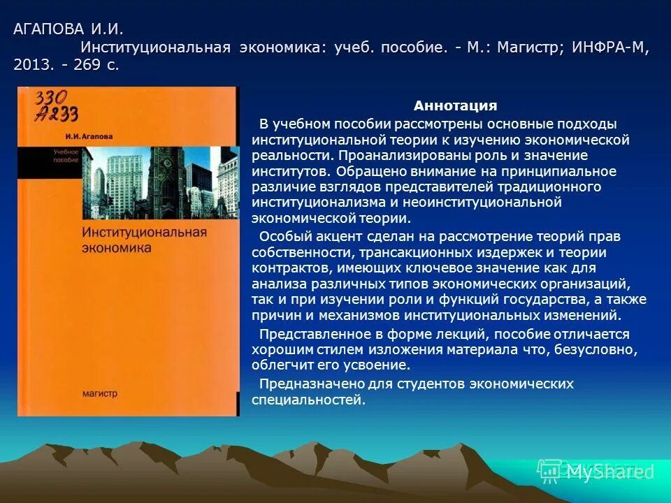 Управление производством менеджмент. Управление производством менеджмент. Какие дисциплины изучают. Студенты изучают экономическую литературу касающуюся создания. Производственный менеджмент книга.