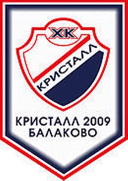 Кристалл 2009. Кристалл балаково. хк кристалл балаково 2009. кристалл балаково логотип. хк кристалл балаково логотип.