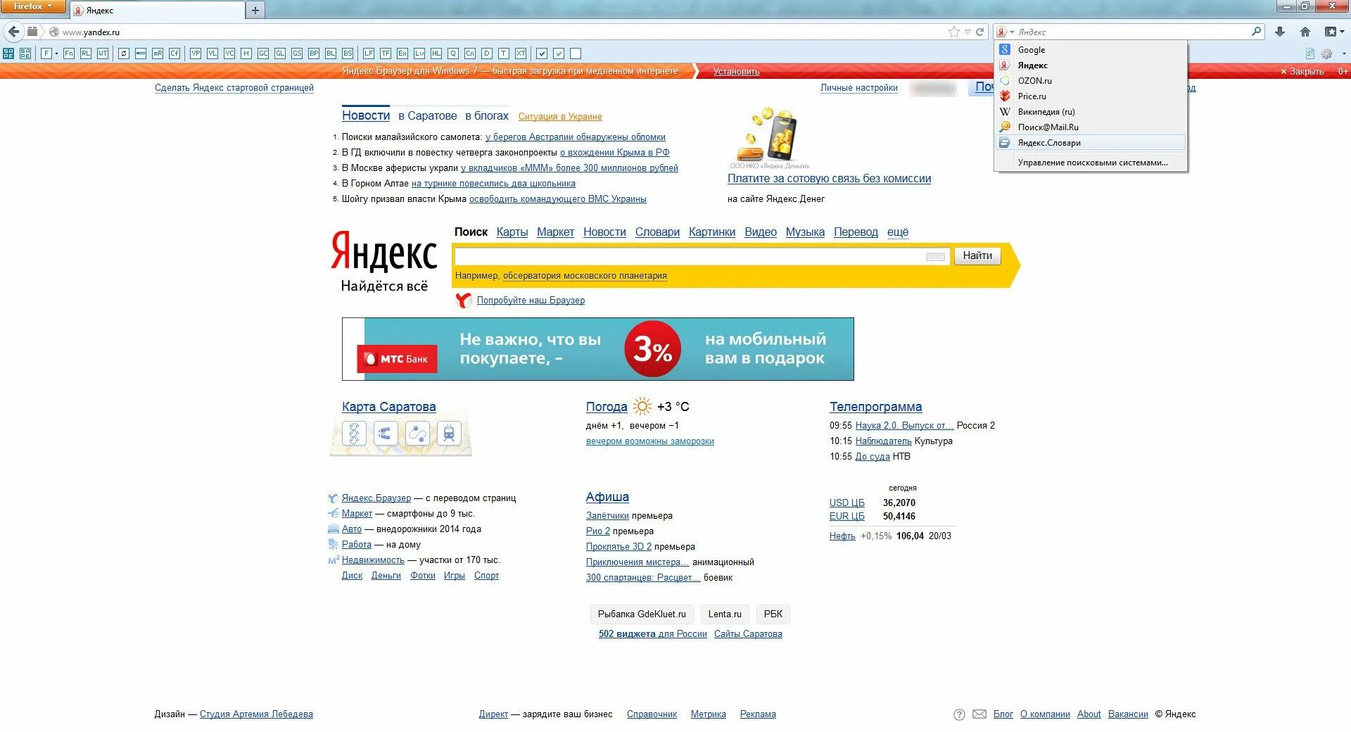Сменить профиль на стартовой странице. Яндекс. Стартовая страница Яндекс браузер. Сделать стартовой Яндекс. Фон для стартовой страницы Яндекса.