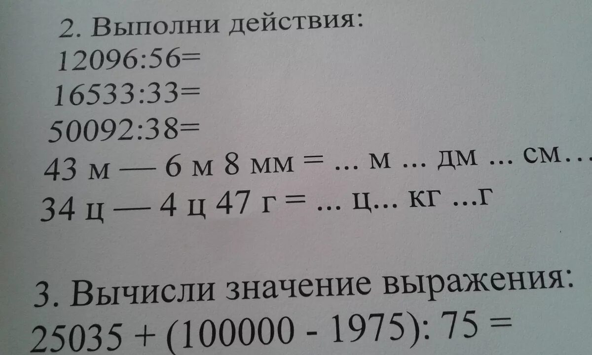 7 т равно кг. 34ц-4ц47г. 34ц-4ц47кг. 34ц-4ц47кг ответ. 34ц 4ц47г ц кг г как решить.