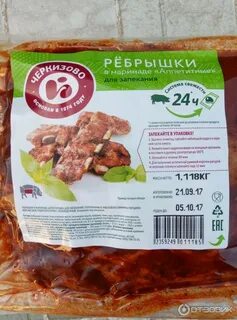 Ребрышки черкизово