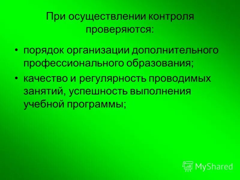 виды образовательных программ дпо. содержание дополнительного образования определяется. порядок организации дополнительного профессионального образования. самоопределение таблица. министерство профессионального образования приказ.