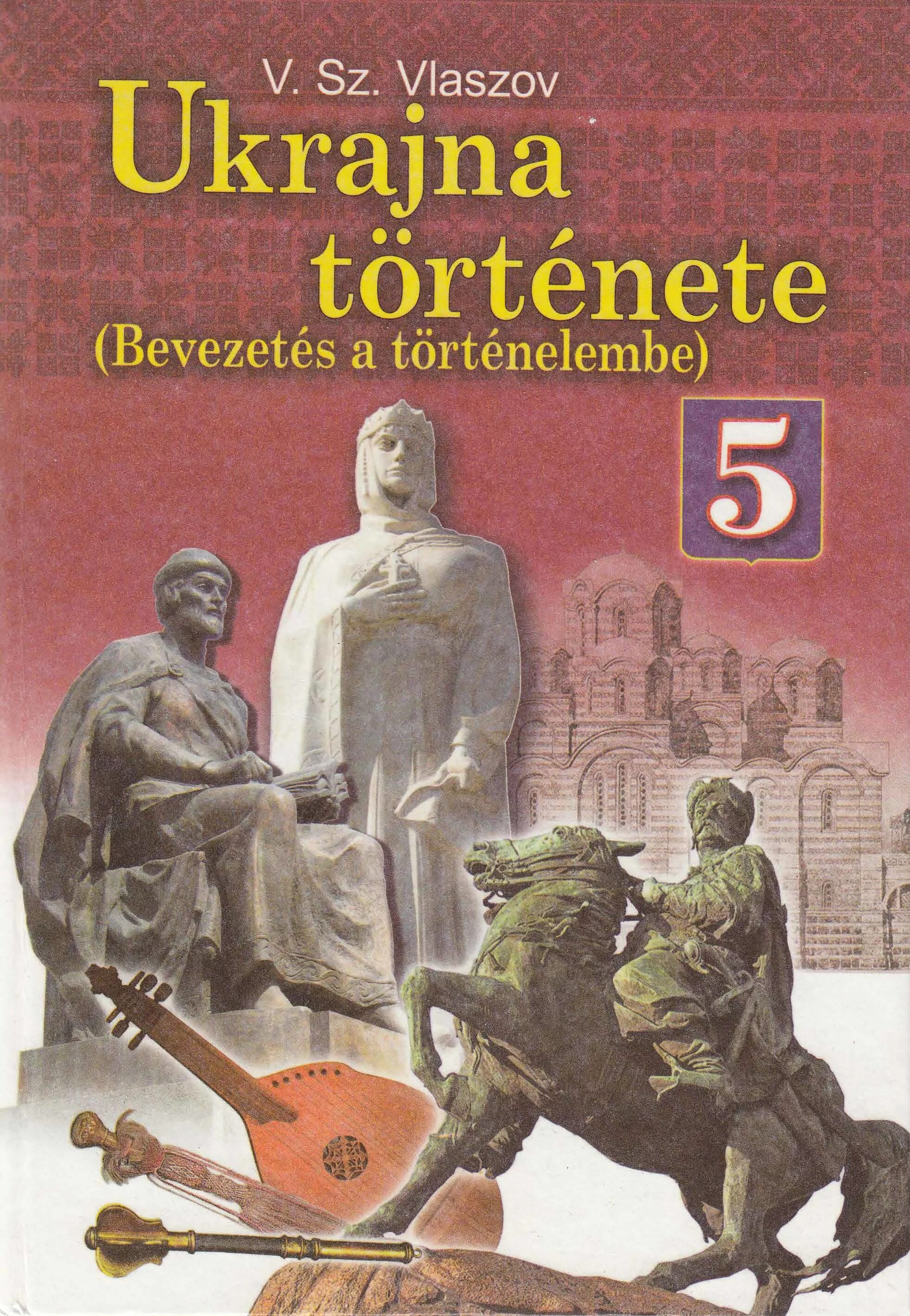 История укр. Истории Украины 5 класс учебник по истории. Учебник истории Украины 5 класс. Украинская книга об истории. Современные учебники по истории Украины.