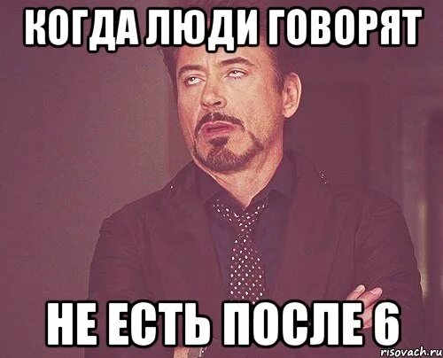 Не ем после 7. Не ем после 7
