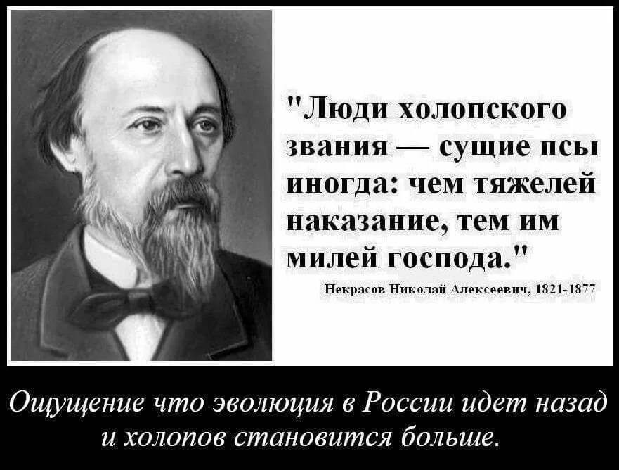 Сложных тем известных человеку. Люди холопского звания сущие. Некрасов люди холопского звания сущие псы иногда. Некрасов люди холопского звания. Стих люди холопского звания сущие псы.