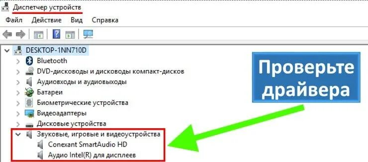 Нет звука на ютубе. Пропадает звук на видео ютуб. Нет звука на ютубе. Пропадает звук на видео ютуб. Где звук на компьютере.