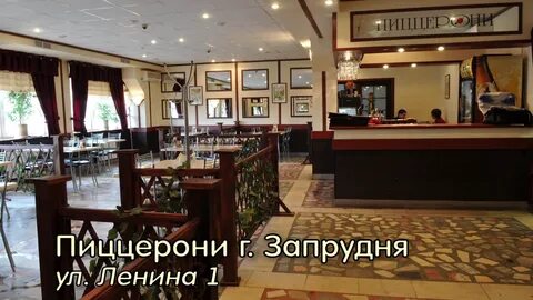 Запрудня Пиццерони Доставка еды Сеть пиццерий