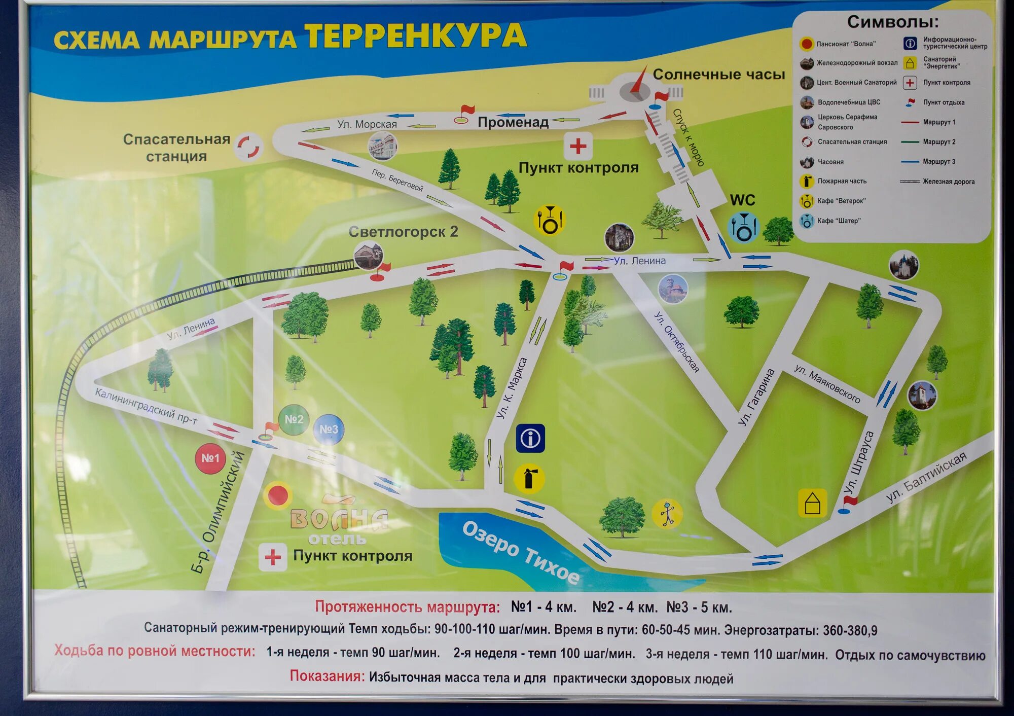 Карта отеля море спа алушта. Пансионат кабардинка схема расположения корпусов. Санаторий волна калининград. Санаторий волна на карте. Санаторий волна на карте.