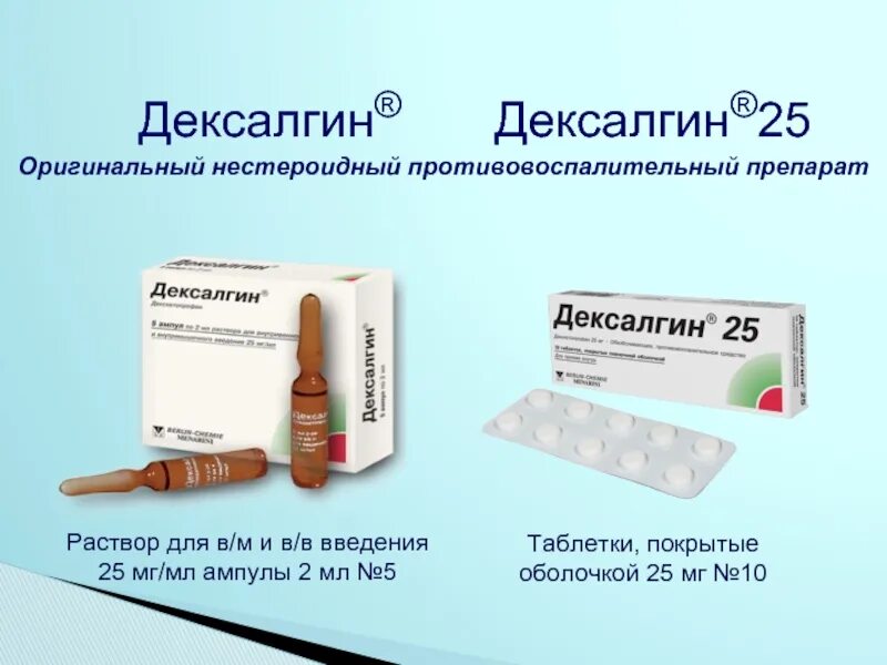 Нестероидные противовоспалительные препараты в ампулах. Противовоспалительные уколы невралгия. Противовоспалительные препараты для тройничного нерва. Нестероидное противовоспалительное средство уколы. Эффективные лекарства от воспаления