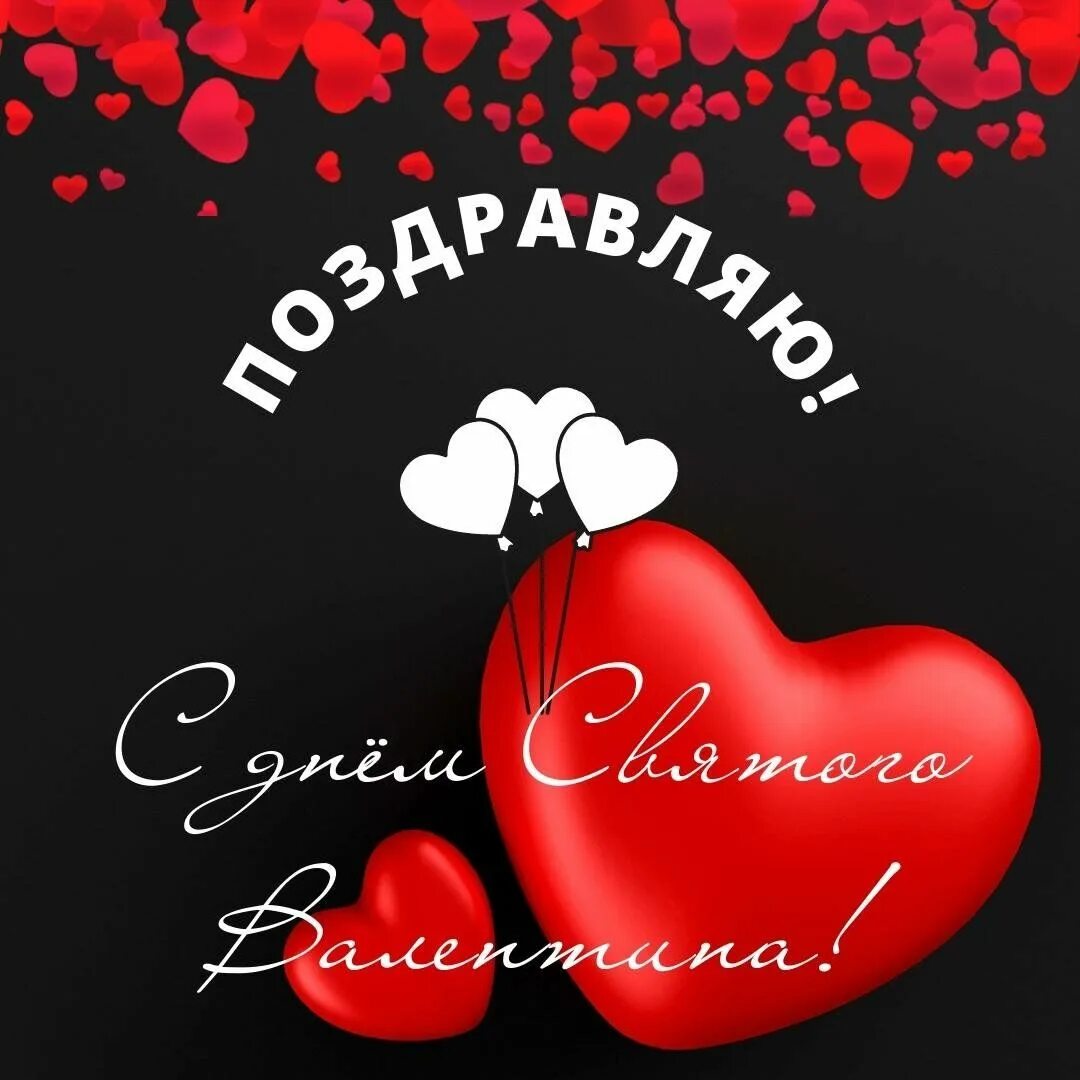 14 февраля словами. Валентине в день святого. 14 февраля словами. 14 февраля словами. 14 февраля словами.