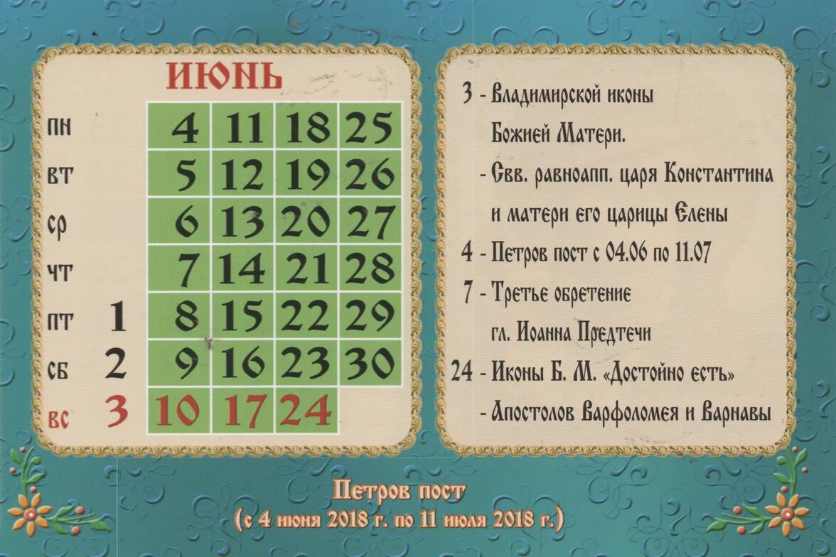 Какой сегодня праздник 29. 29 декабря народные приметы. Какие сегодня праздники отмечаются. Всемирный день биоразнообразия отмечается. Новолетие праздник.