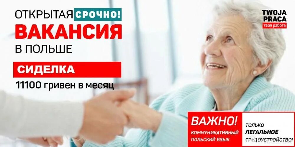 Найти работу сиделкой от работодателя. Вакансия сиделки. работа сиделкой. как найти работу сиделки. сиделки за границей.