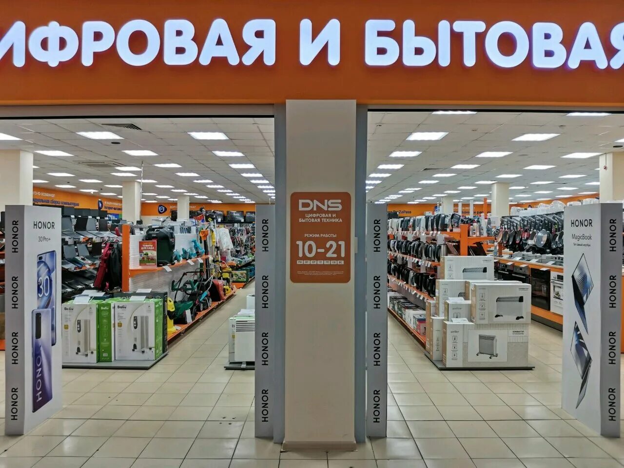 днс. магазины dns новосибирск. магазин днс в купино. днс новосибирская 28. днс новосибирск телефон.