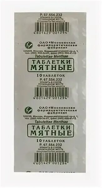 Мятные таблетки применение. Мятные таблетки применение. Мятные таблетки вифитех. Мятные таблетки применение. №10.