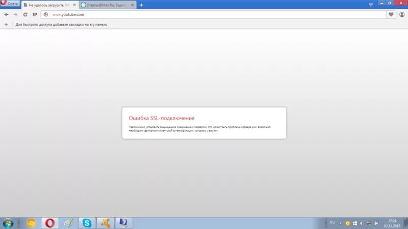Ошибка подключения ssl. Ошибка инициализации SSL-соединения. Ошибка подключения к серверу Apple ID. Opera ошибка.