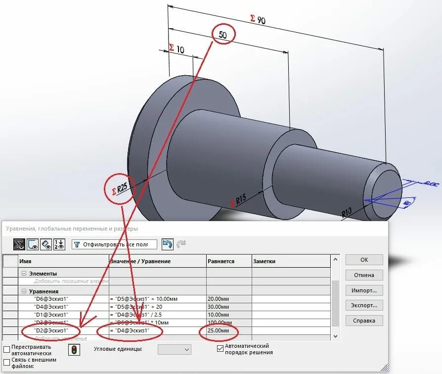 Линии в solidworks. Solidworks уроки. уравнение solidworks. уравнение спирали в solidworks. допуск в солидворксе.