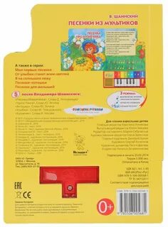 Песенки из мультфильмов минус