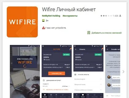 Вайфаер телефон техподдержки