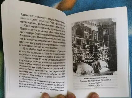 Душа пишет свою историю