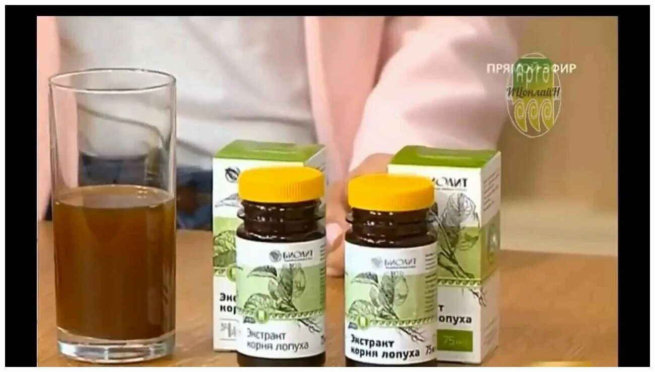 Экстракт корня лопуха майского биолит. Экстракт корня лопуха майского биолит. Экстракт корня лопуха биолит 200 мл. Экстракт корня лопуха биолит арго. Экстракт корня лопуха майского биолит.