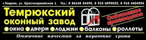 Окна каменск шахтинский